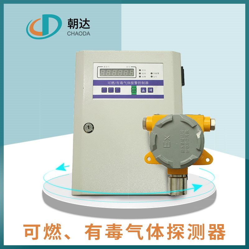 1630892743152679.jpg 朝達氣體探測器4992.jpg